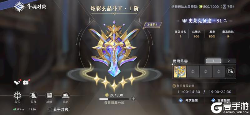 光帝情报站 | 1.1版本「斗魂争锋」前瞻：PVP竞技玩法即将上线！