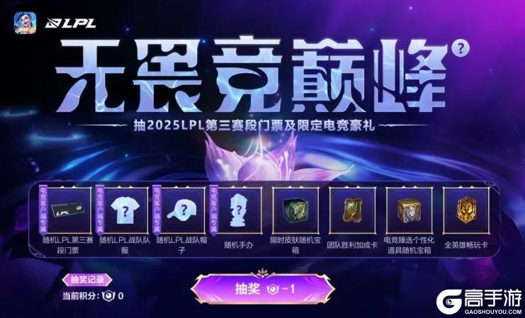 无畏契约手游 × 英雄联盟手游惊喜联动！拳家多重福利免费领~
