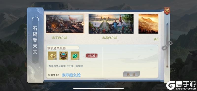 《水浒宋江传》新资料片8月15重磅上线