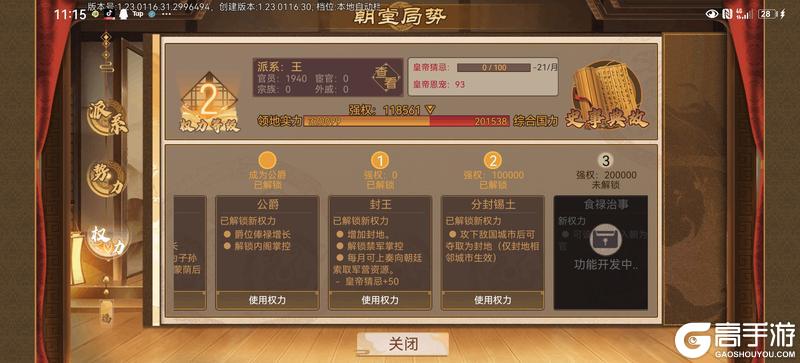 《豪杰成长计划》武将养成攻略：武将快速晋升指南