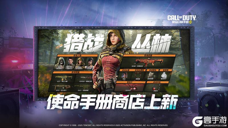 放弃抵抗，举手投降！S8使命手册“暮影奇案”即将登场