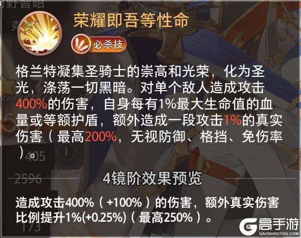 精选策略【不朽】 格兰特限时召唤