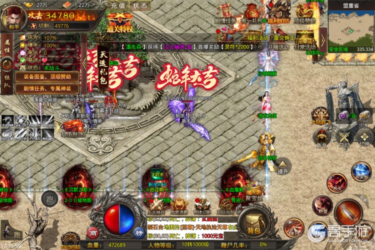 灵决天下