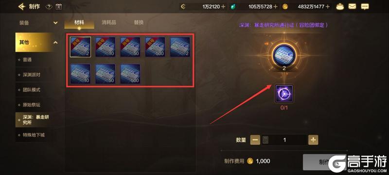 助力玩家深渊装备毕业！快来看看全网最全新深渊票获取方式！