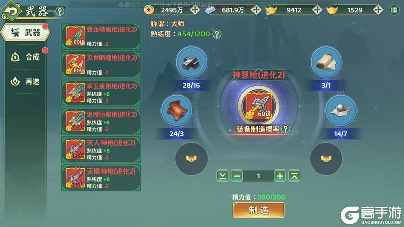 《热血江湖：归来》装备获取篇