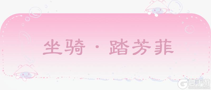 《一梦江湖》平行服 | 仲夏外观上新！