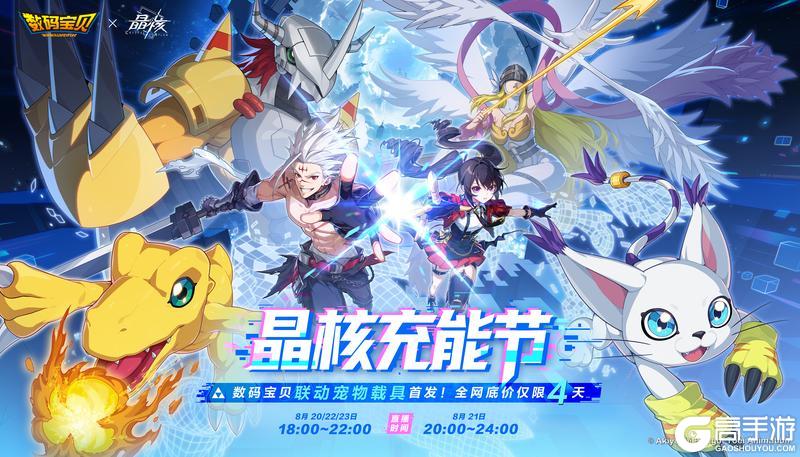 《晶核》携手王心凌共度二周年庆!以多元内容与冒险者共赴新程