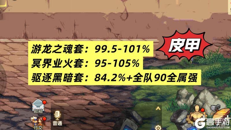 防具大排名！速来锁定你的毕业装！