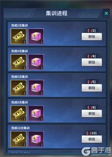 《任性足球》更新公告 | 0828停服维护更新公告请查收