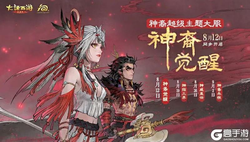 《大话西游》开服免费领花妖 赢现金红包！