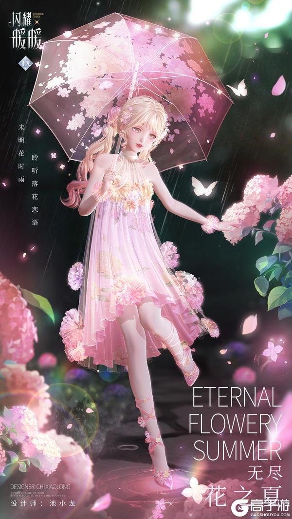 【流光更新】幻之海·流光，限时感应概率UP！|8月21日更新