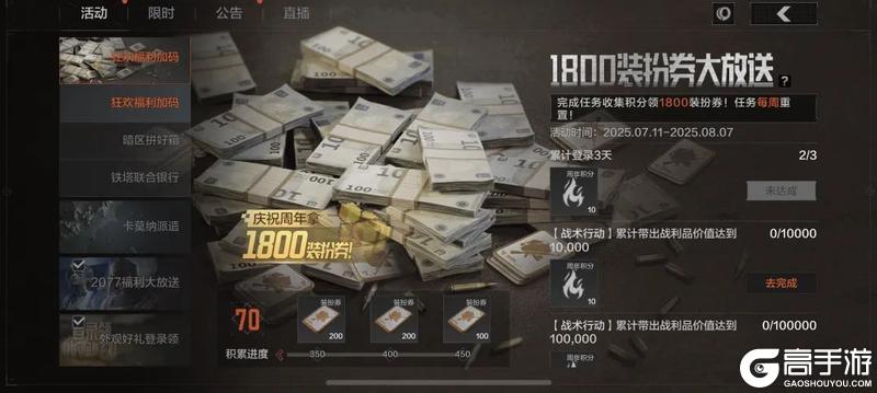 活动日历丨倒计时3天！这些福利好礼别错过！