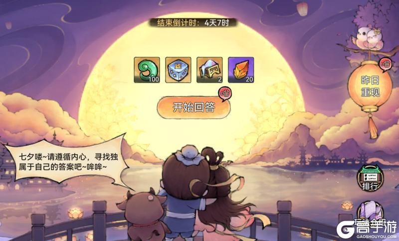 宗门密报|参与星河寻宝，赢祖师限定装扮！