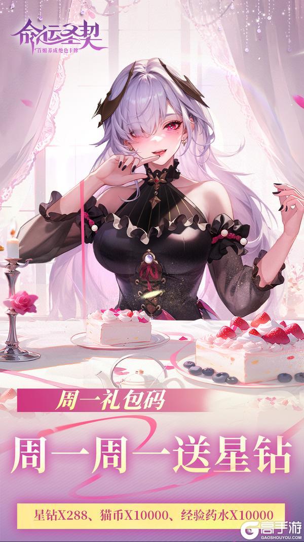 别让你的礼包和福利等太久——周一限定上线！
