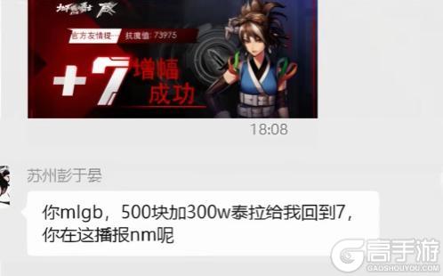 8月第3期周事件：一阵雨直播讲解主播收入降级