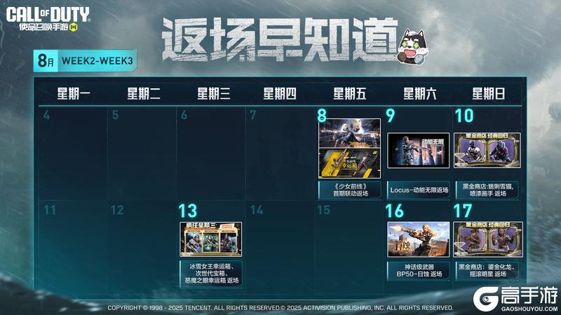 版本资讯大爆料，返场信息早知道！