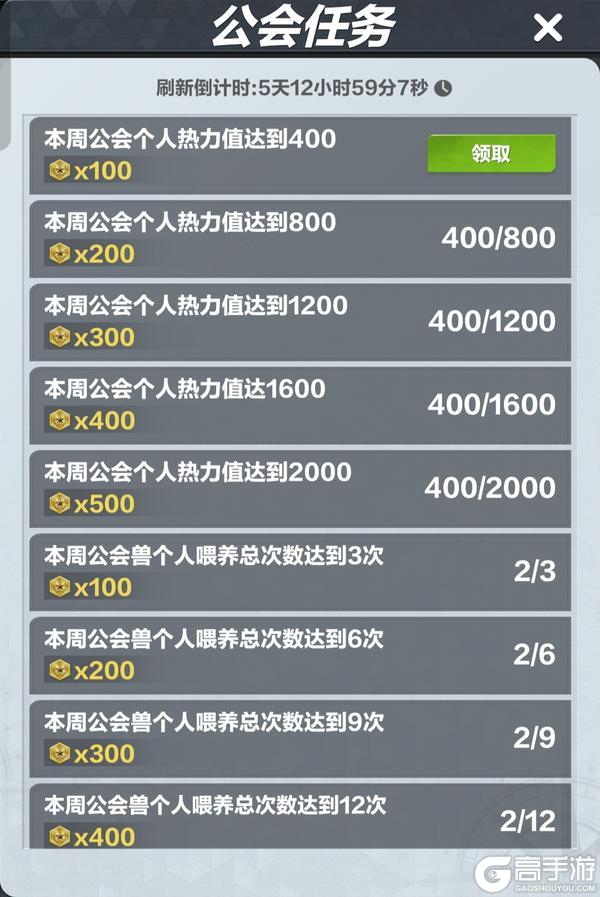 《疯狂神射手》公会系统