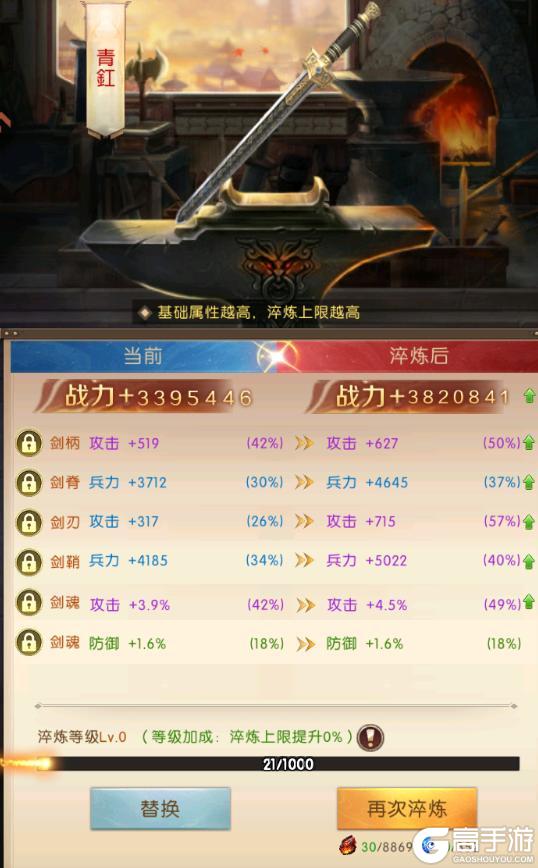 《三国：问鼎山河》-名剑介绍