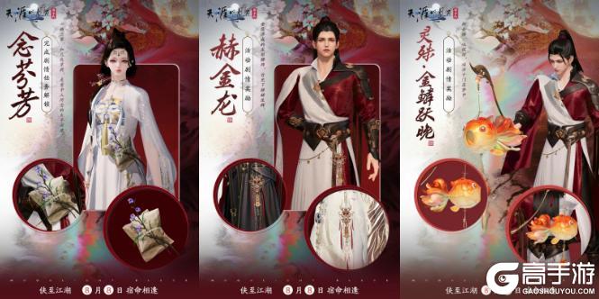S3赛季《侠至》今日正式开启！执新刃入新局，圆你我每一个侠者梦