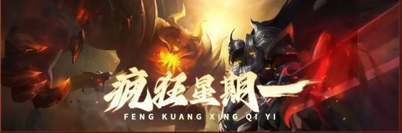 【神域纪元】0811疯狂星期一！礼包码放送！