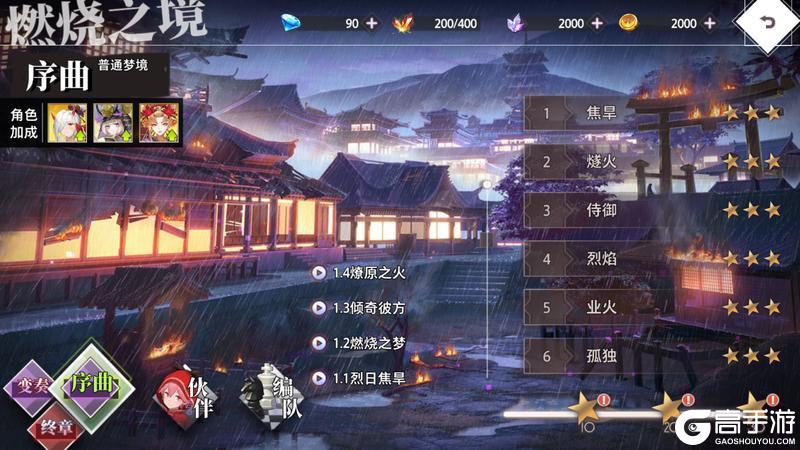 《梦的第七章》「焱耀归程」活动预告