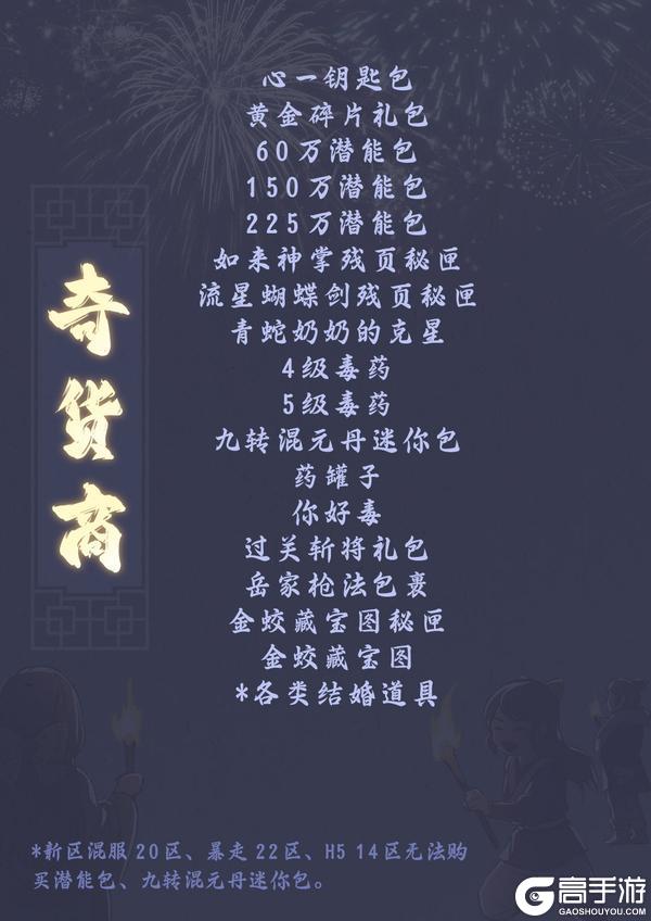 【公告】夏夜星辰 火照苍穹活动更新预告