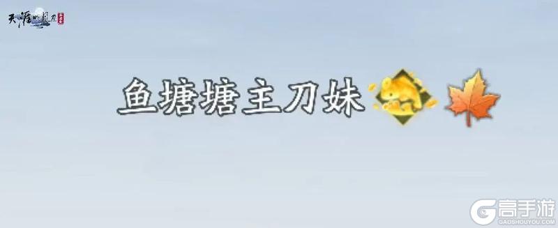 【七夕外观爆料】这一次，让每一刻心动，皆成江湖传说！