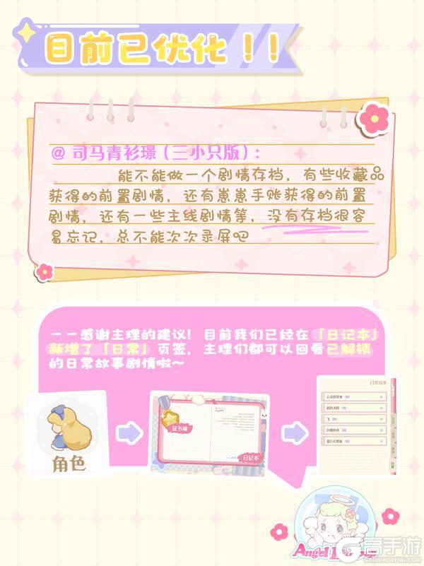 关于酸石榴茶话会的留言，业委会想说...