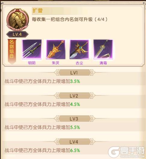 《三国：问鼎山河》-名剑介绍