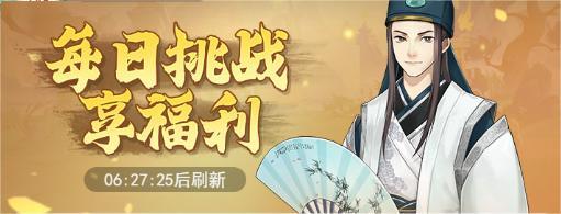 《仙剑奇侠传：新的开始》「活动」佳期如梦！七夕活动有爱登场