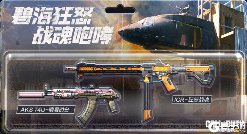 狂怒战魂露出猛兽獠牙，奢华玫瑰揭开猩红面纱！