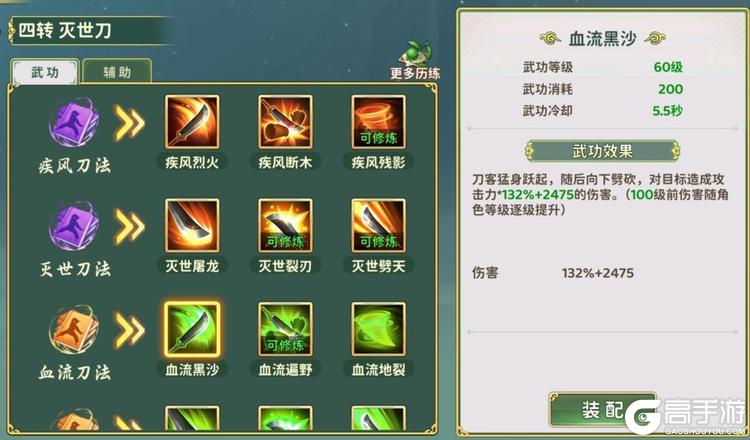 热血江湖归来