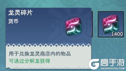 《遇见龙2》龙的进化攻略讲解
