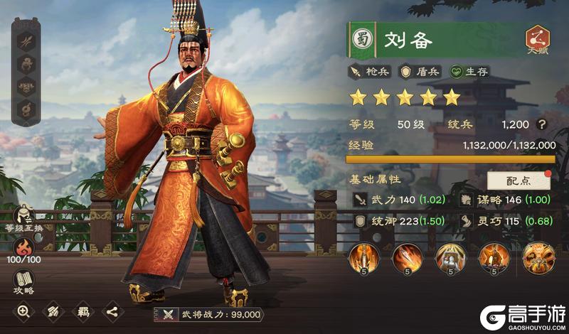 偃武