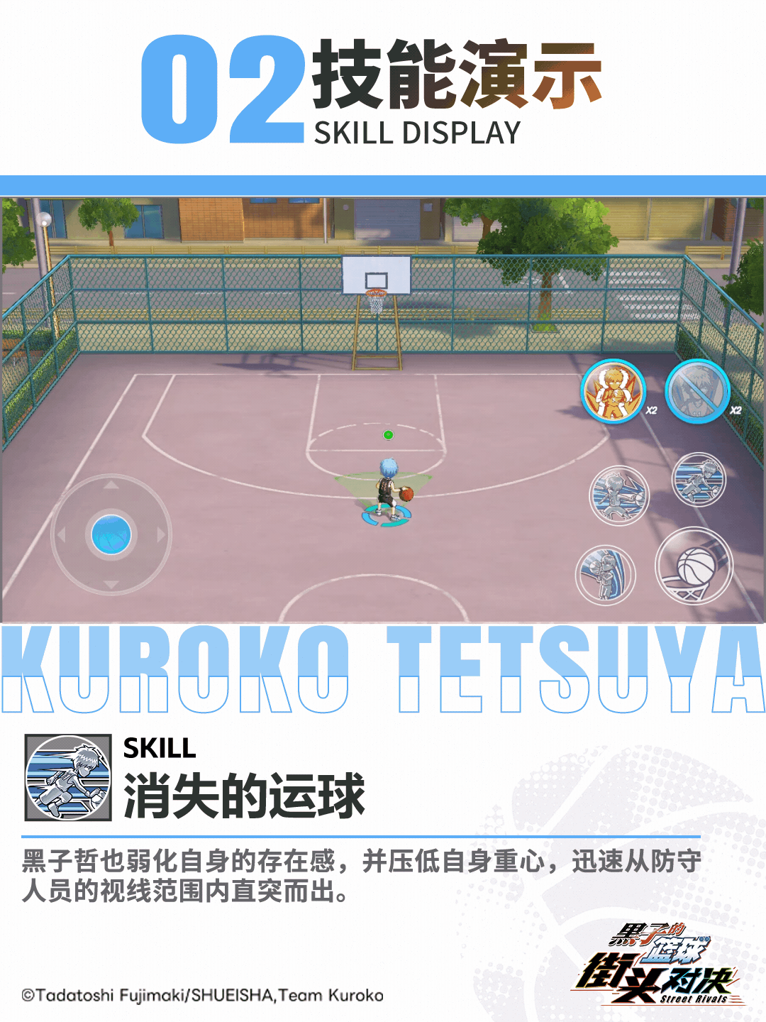 【小葵的球员档案库】—— 奇迹黑子哲也