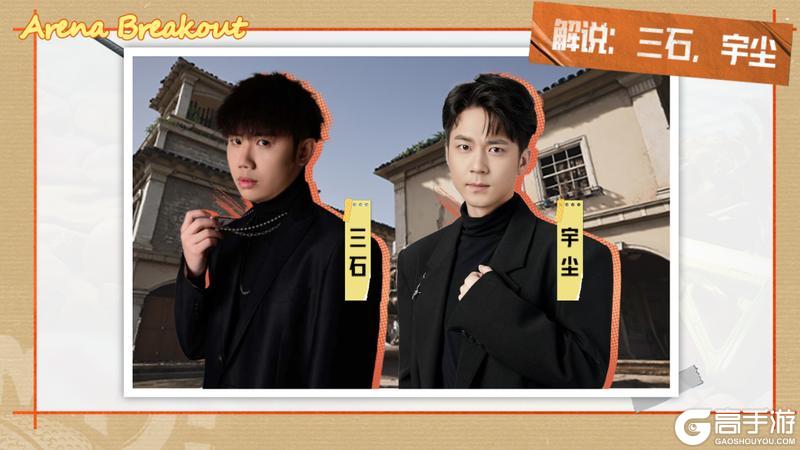 暗区全明星大乱斗！夏日大金杯明日开战