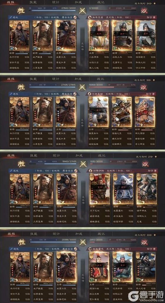 《三国群英传：鸿鹄霸业》武将攻略：张郃配队、实战思路！