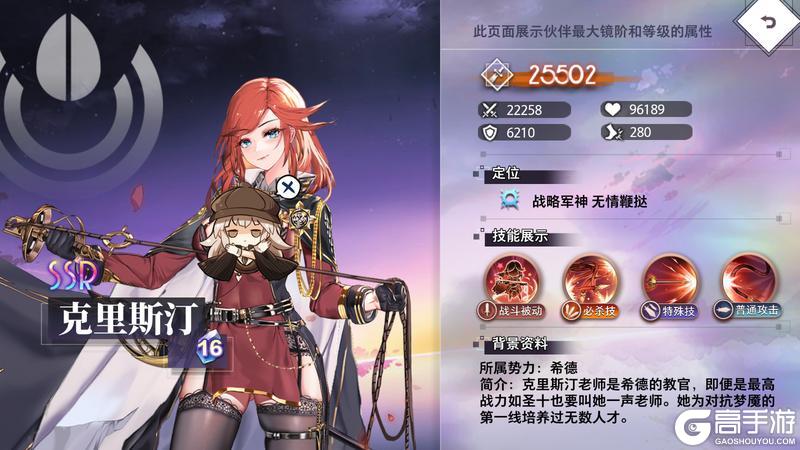 精选策略【鞭挞】 克里斯汀限时召唤