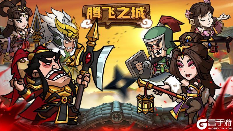 《腾飞之城》8月22日10点开启不删档内测！
