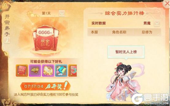 《大话西游》维护预览：全新门派神裔首发
