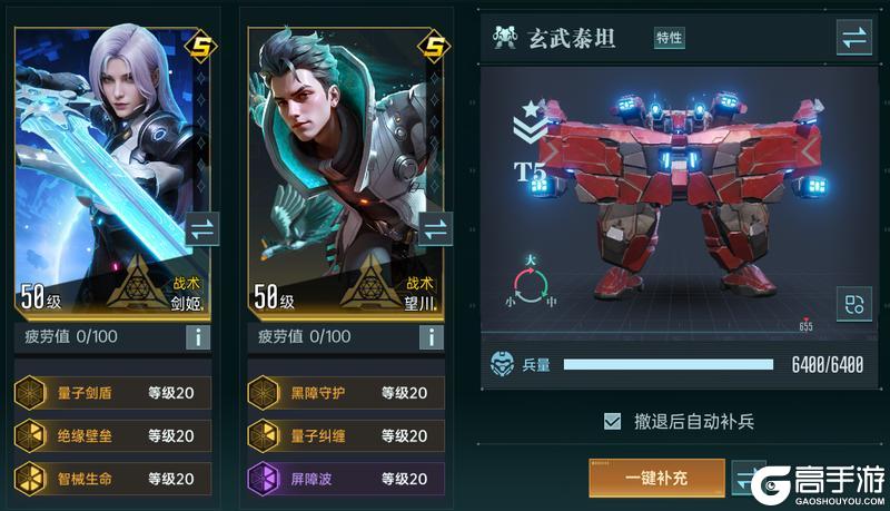 《群星纪元》星际宝藏丨全新护盾核心剑姬·不屈之剑即将登场！