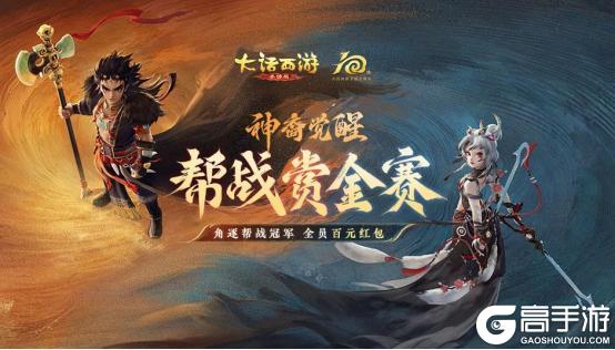 《大话西游》维护预览：全新门派神裔首发
