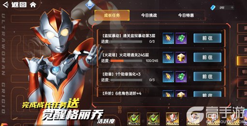 奥特曼系列对决