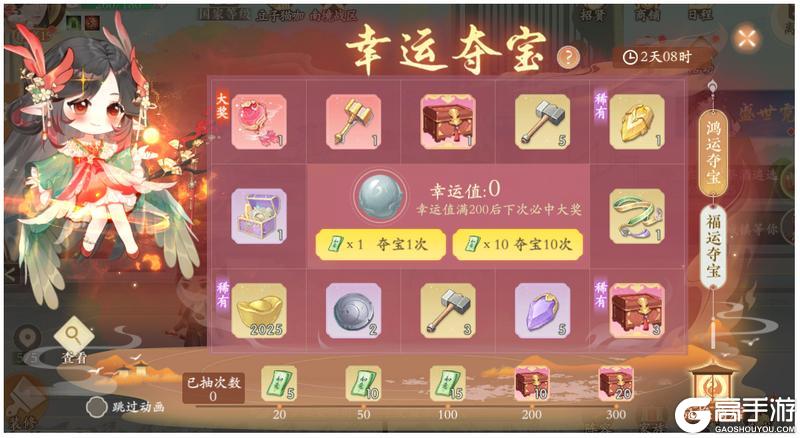《凌云诺》如意宝轮·幸运夺宝