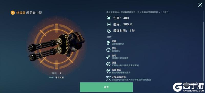 《机甲战队》双枪战神！终极惩罚者中型武器详解