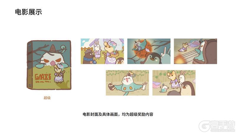《动物餐厅》仲夏莺鸣活动概要