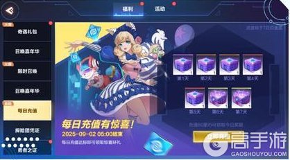 《我的起源》8.26更新公告｜每日充值领好礼！