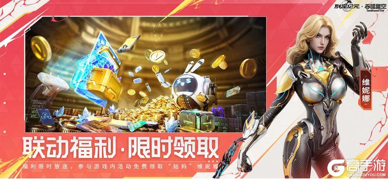 《群星纪元》×《吞噬星空》联动上线，执掌星河，一击破界！