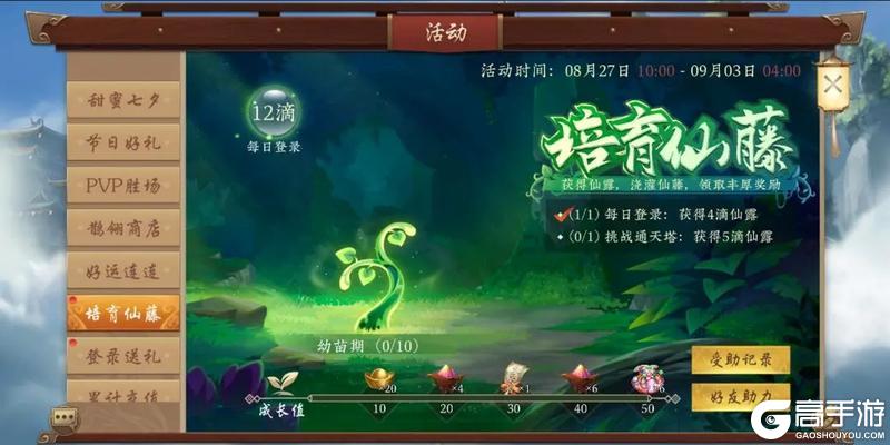 《五行师》（更新公告）七夕版本更新及活动预告