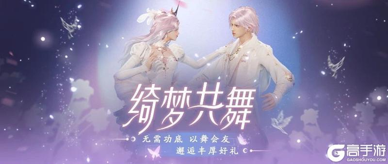 新赛季的快乐还在加码！节奏一响，精彩不停，周末来刀刀当舞王~